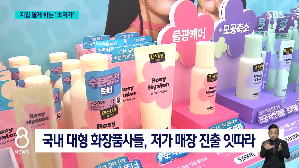 천원 맥주???? 사흘 만에 7만 캔…대세???? 된 초저가