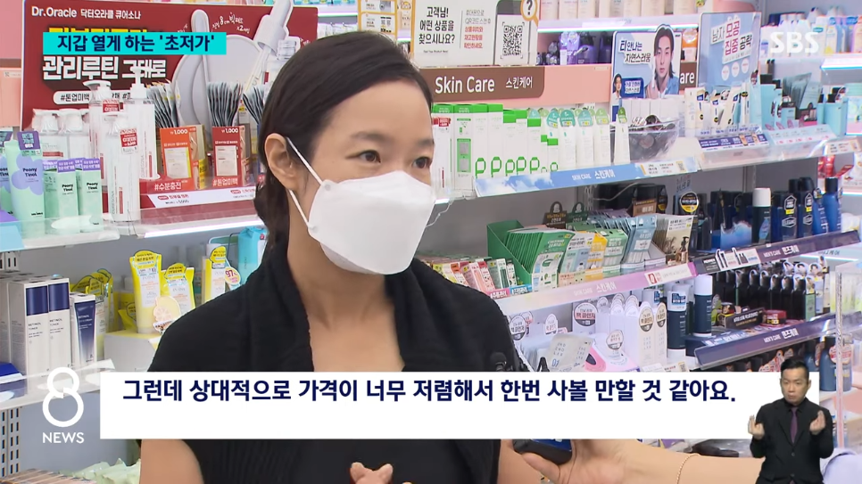 천원 맥주???? 사흘 만에 7만 캔…대세???? 된 초저가
