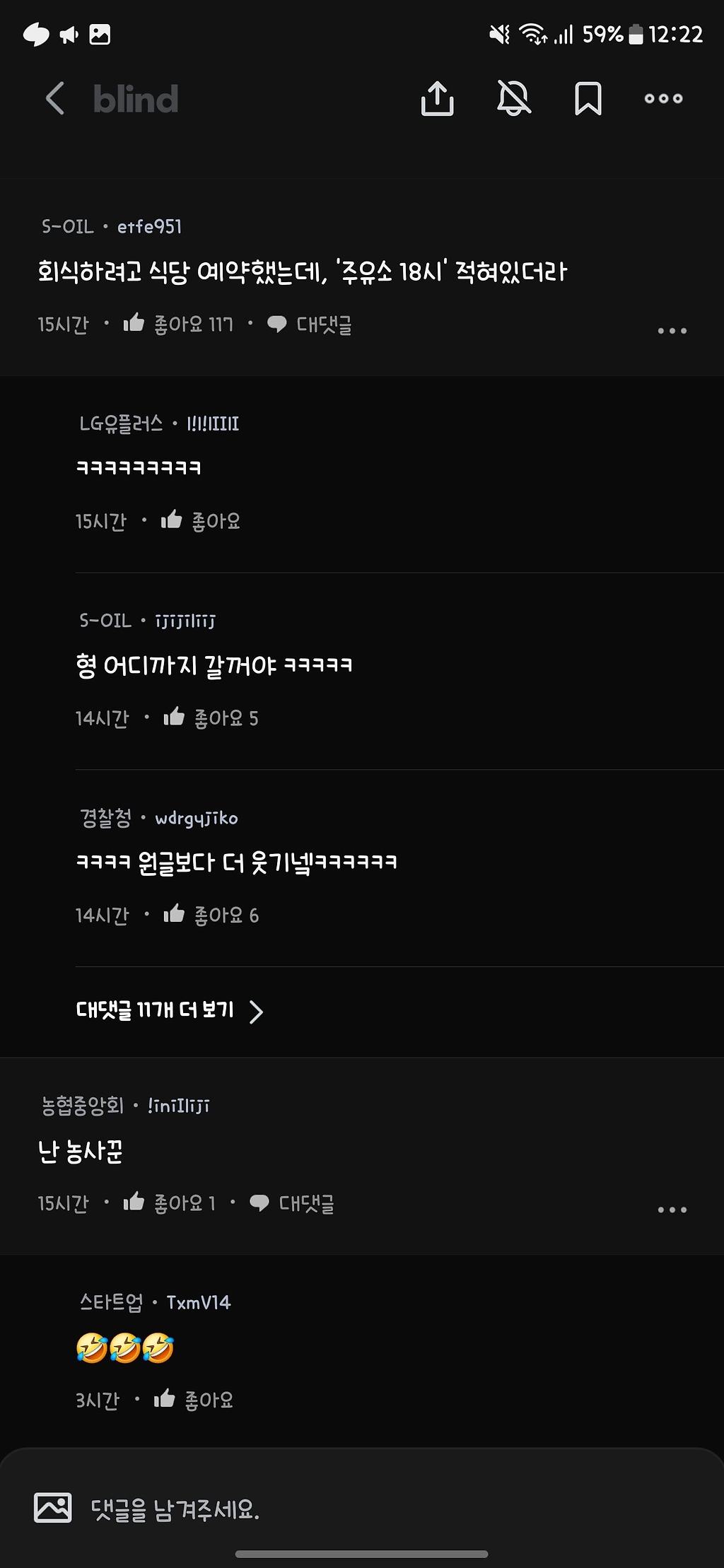 회사 이름 말하면 여자 눈빛이 달라진다는 블라인