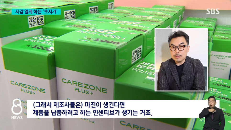 천원 맥주???? 사흘 만에 7만 캔…대세???? 된 초저가