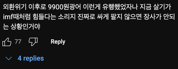 천원 맥주???? 사흘 만에 7만 캔…대세???? 된 초저가