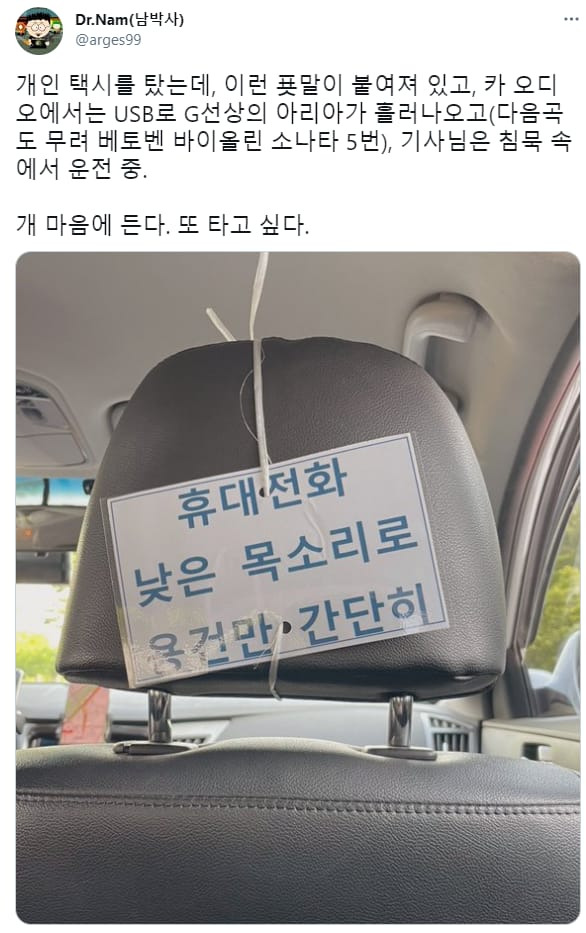 바람직한 개인택시