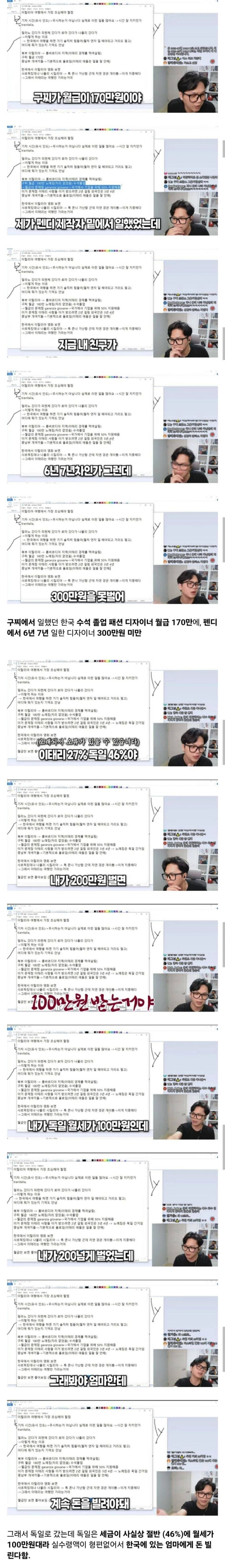 구찌 본사 디자이너 신입 월급 수준