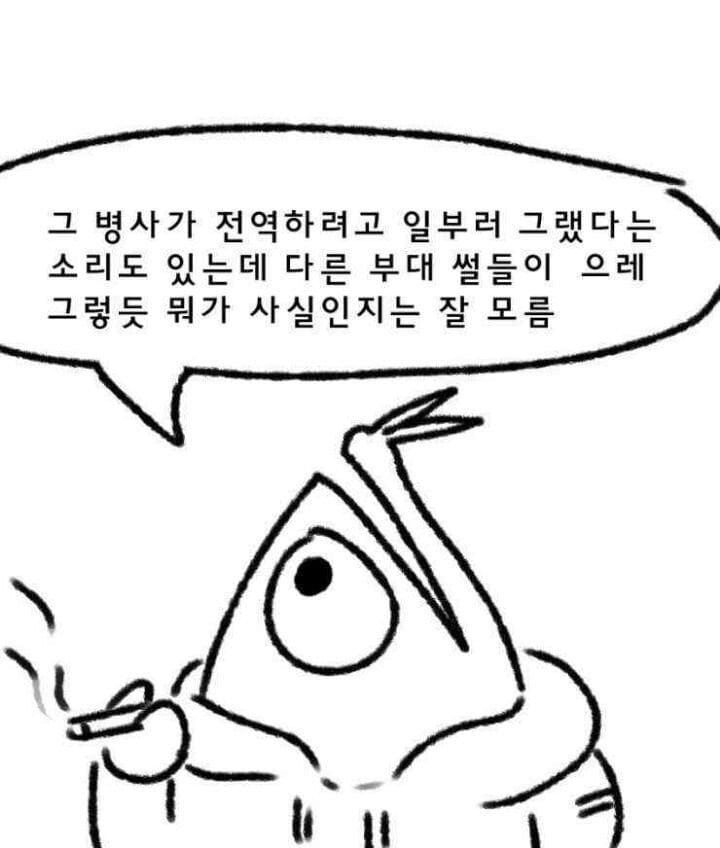 스스로 자기 발목 자른 한국 병사 썰...JPG