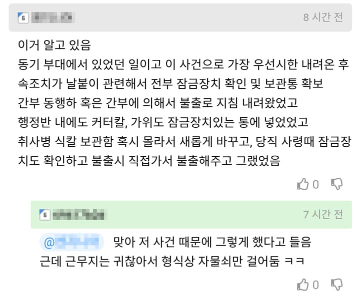 스스로 자기 발목 자른 한국 병사 썰...JPG