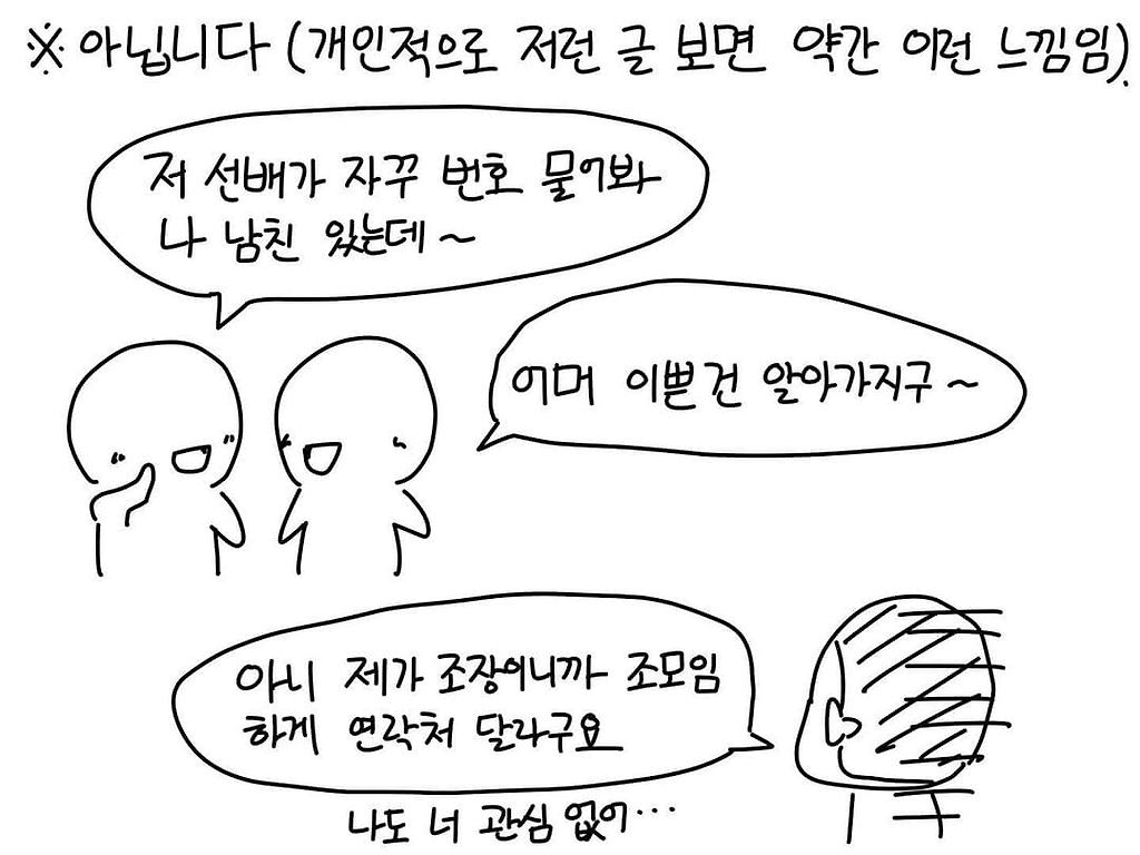 교수들은 정말 학부생들을 납치하고 싶어할까?