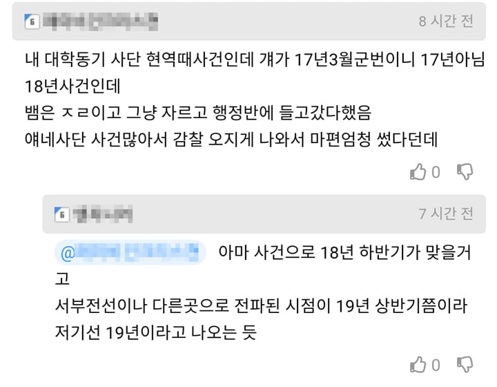 스스로 자기 발목 자른 한국 병사 썰...JPG