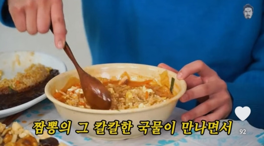 먹방 유튜버의 중국집 볶음밥 맛도리로 먹는법