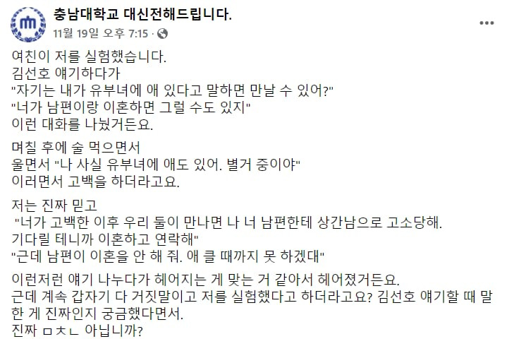 남자친구를 시험한 여친