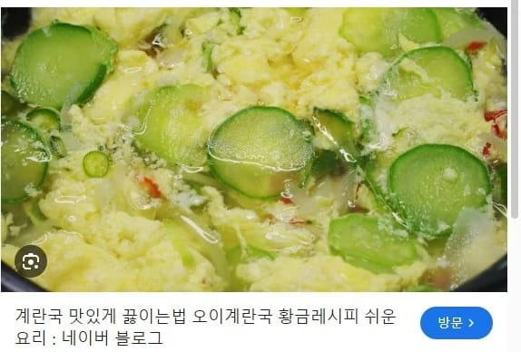맛있는데 유독 인기가 없는 국
