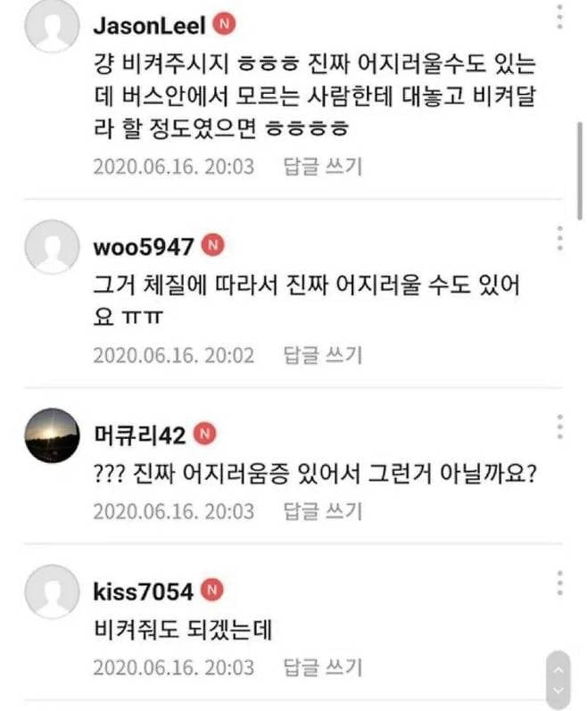 헌혈했는데 자리 비켜달라고함.????????????