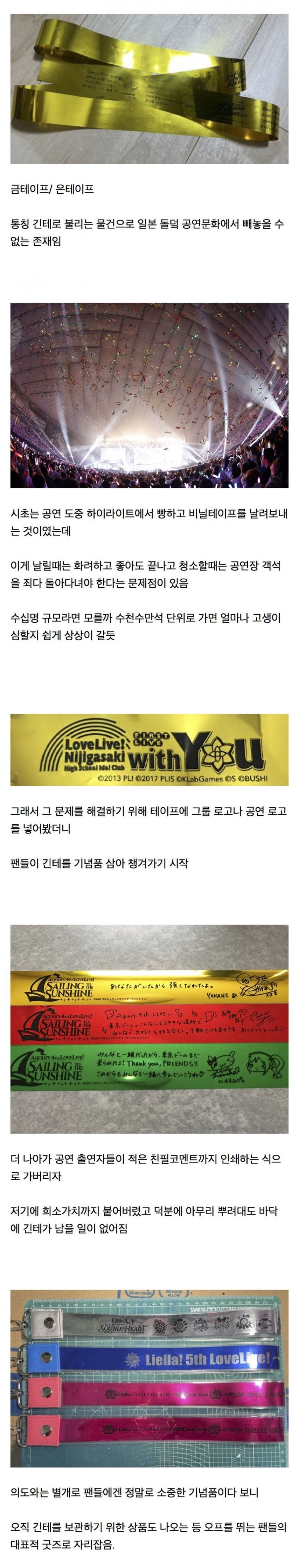 청소가 목적이라는 일본 콘서트 굿즈.jpg