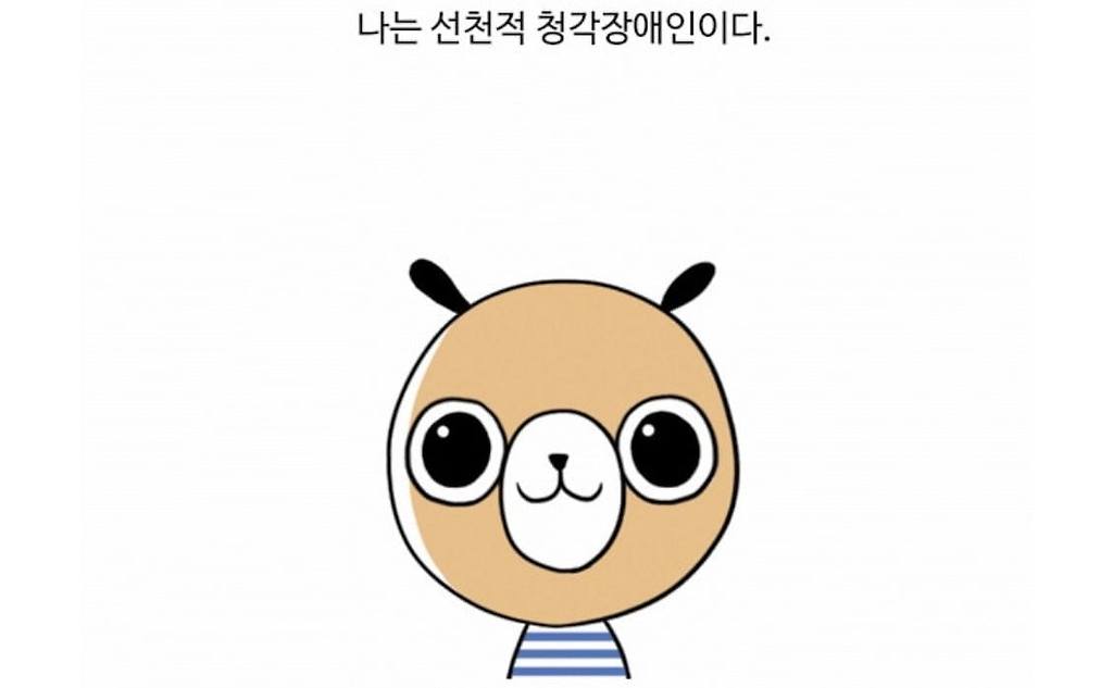 청각장애인들은 꿈에서도 안 들릴까?