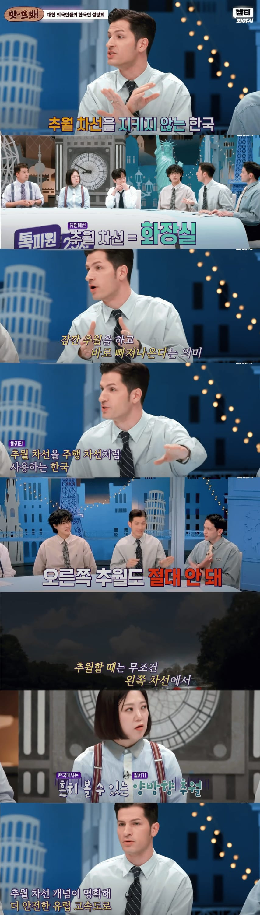 외쿡인들이 신기하게 여기는 한국의 고속도로 문화