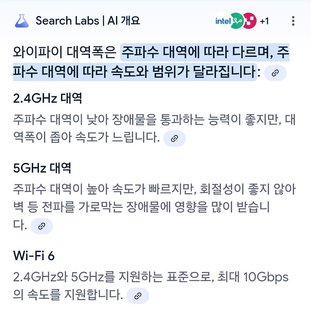 2.4Ghz 주파수 대역폭이 많이 쓰이는 이유