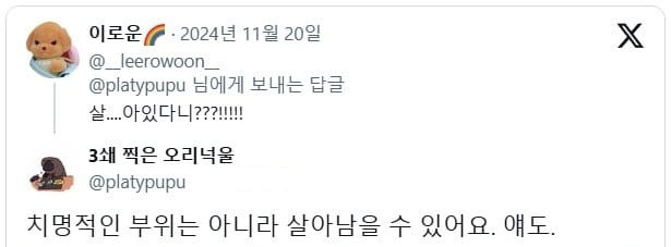 엉덩이가 뜯겼지만 괜찮아!.jpg