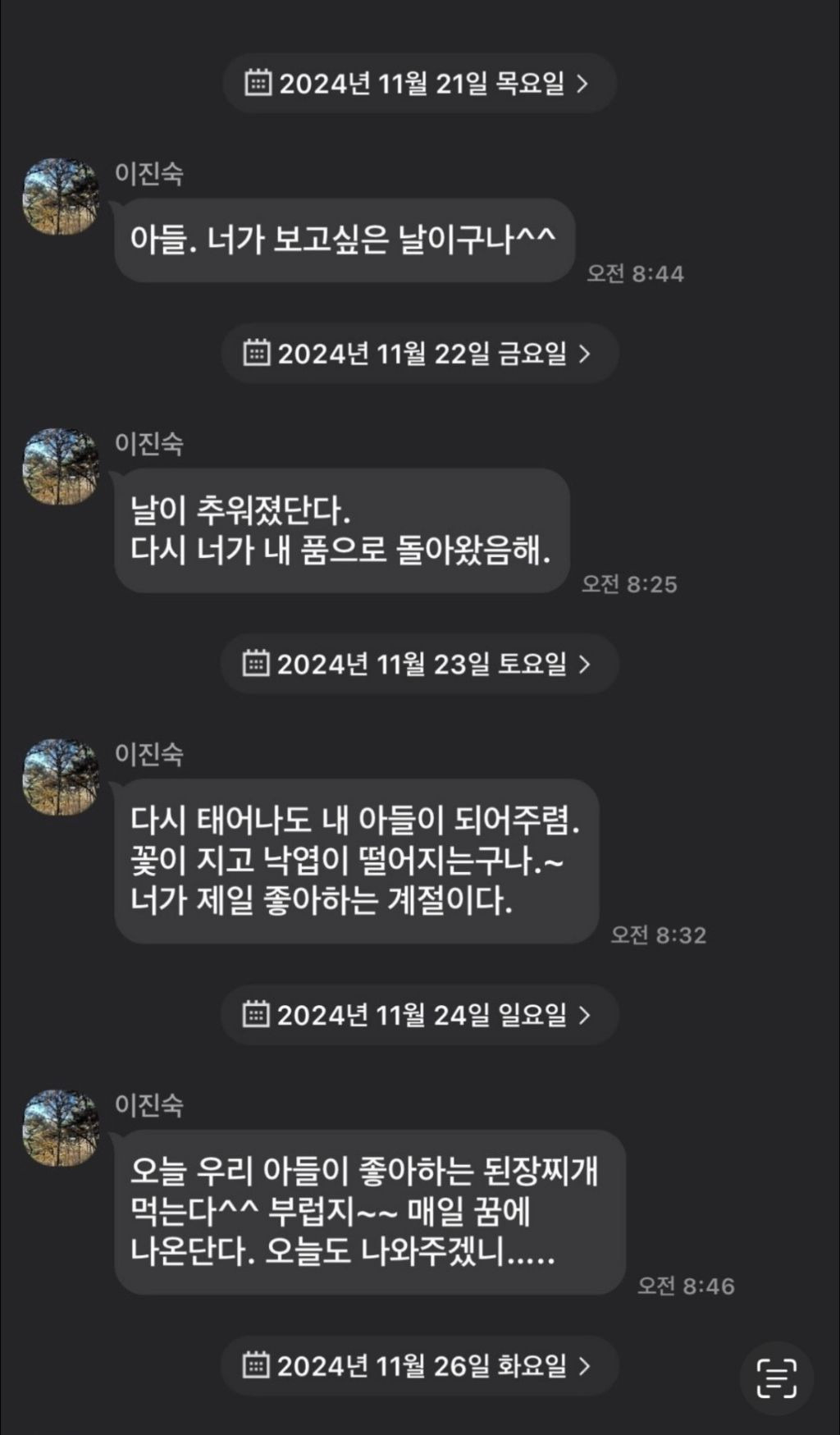 휴대폰 바꿨는데 어떤 여자가 계속 카톡 보냄