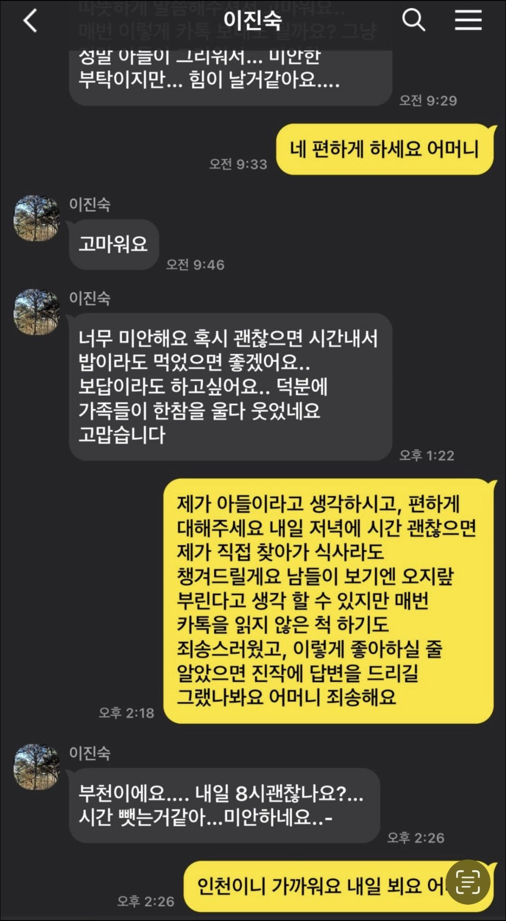 휴대폰 바꿨는데 어떤 여자가 계속 카톡 보냄