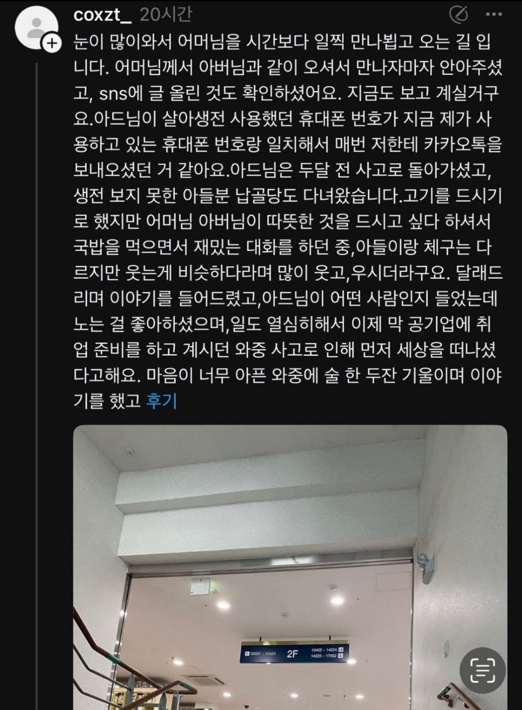 휴대폰 바꿨는데 어떤 여자가 계속 카톡 보냄