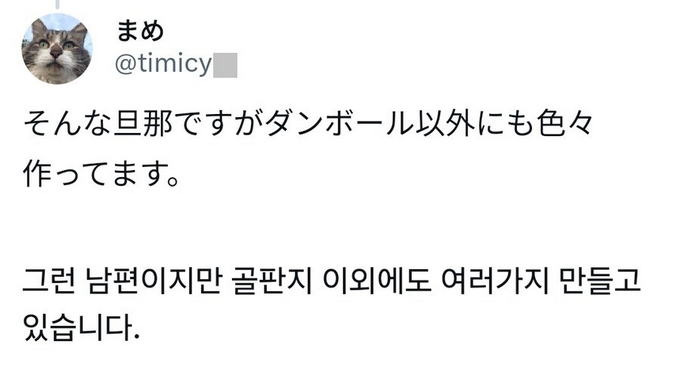 아내 : 눈을 떠보니 남편대신 49세 어린애가 있었다.jpg