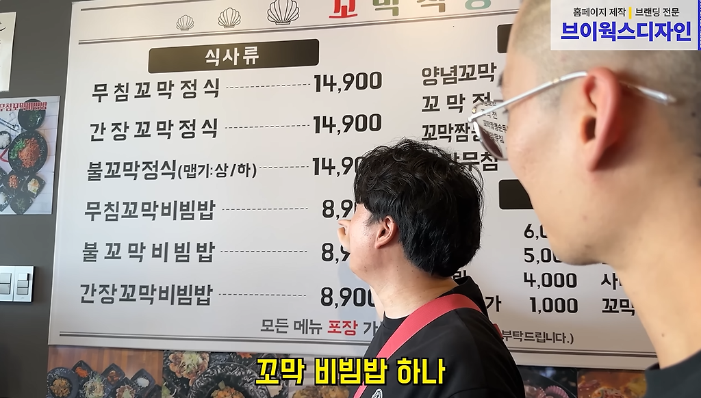 와들와들 식당에서 백반이나 정식 2인분씩 파는 이유.jpg