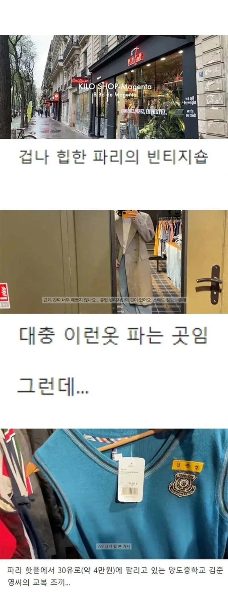 한국 교복 최종 결말