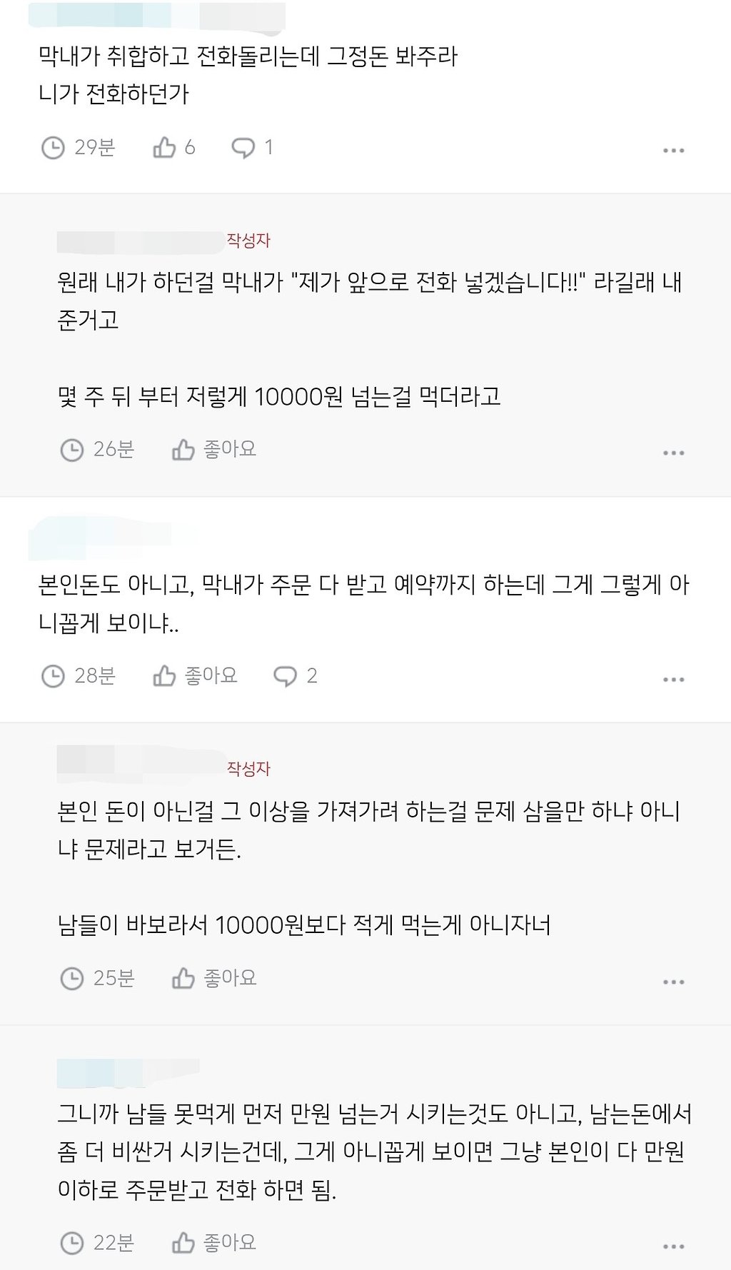 비싼음식 먹으려고 점심메뉴 마지막에 정하는 막내.jpg