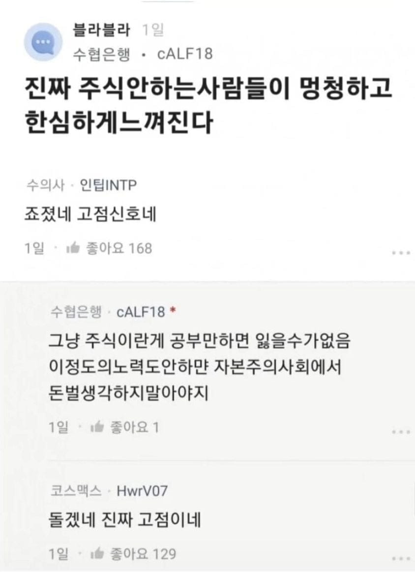 주식 고점이라는 신호