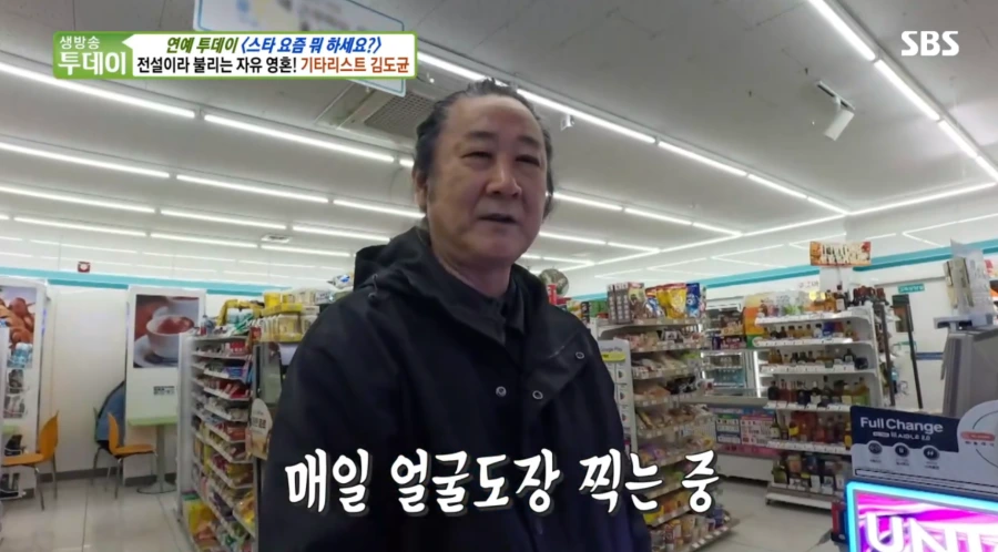 김도균 최신 편의점 포인트 인증.jpg