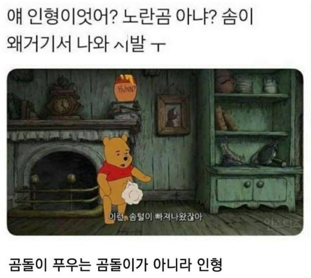 우리가 몰랐던 곰돌이 푸의 진실.jpg