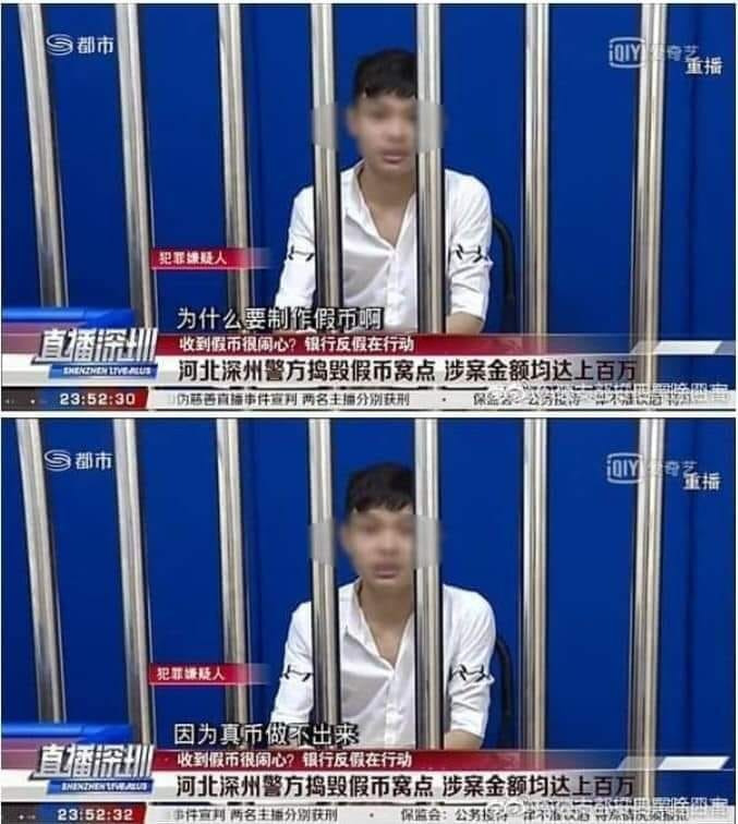 위조지폐범 검거