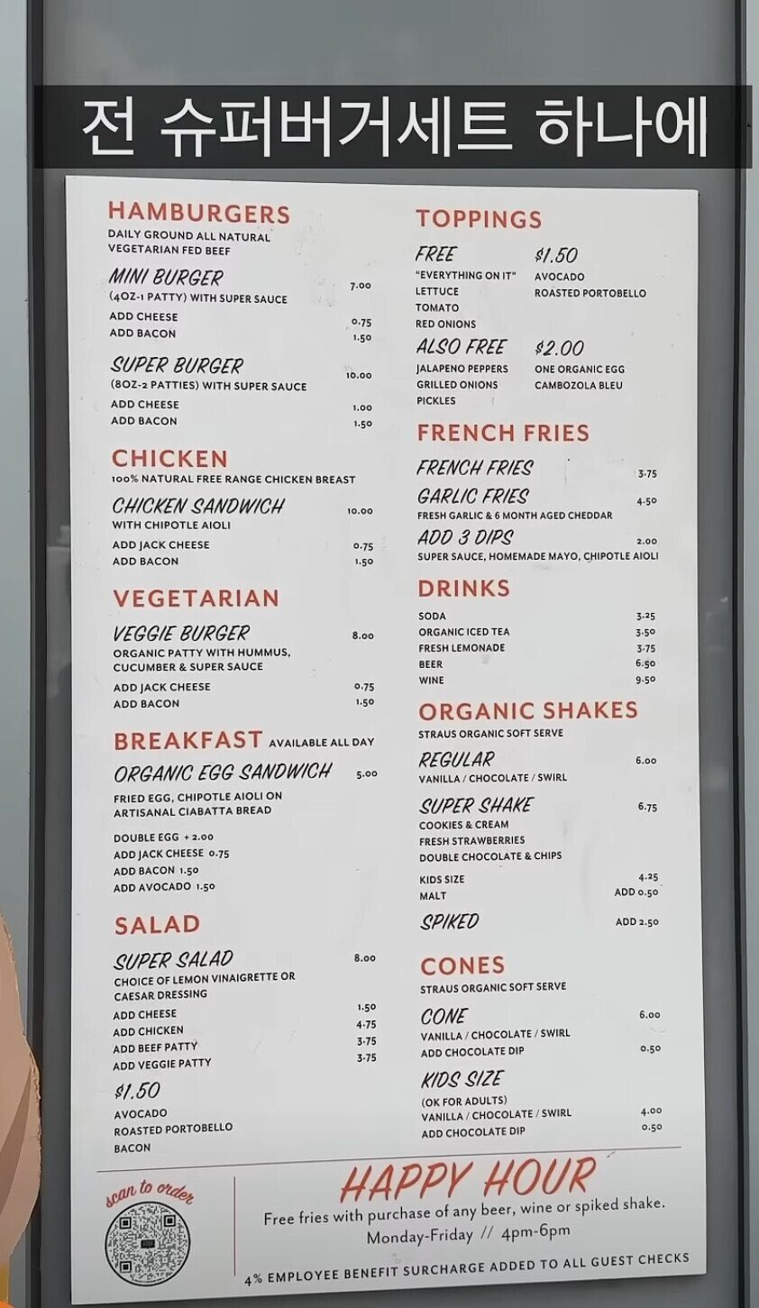 요즘 샌프란시스코에서 팁 말고 요구되는 추가금