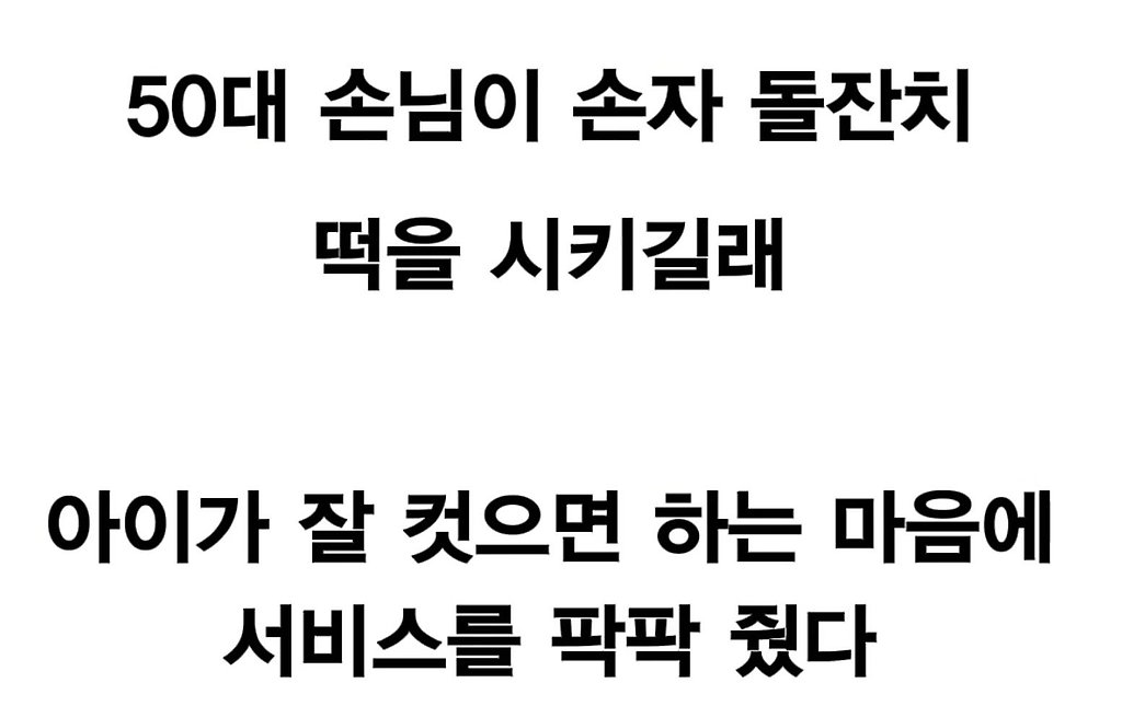 뭐든지 대감집 옆에서 해야 하는 일