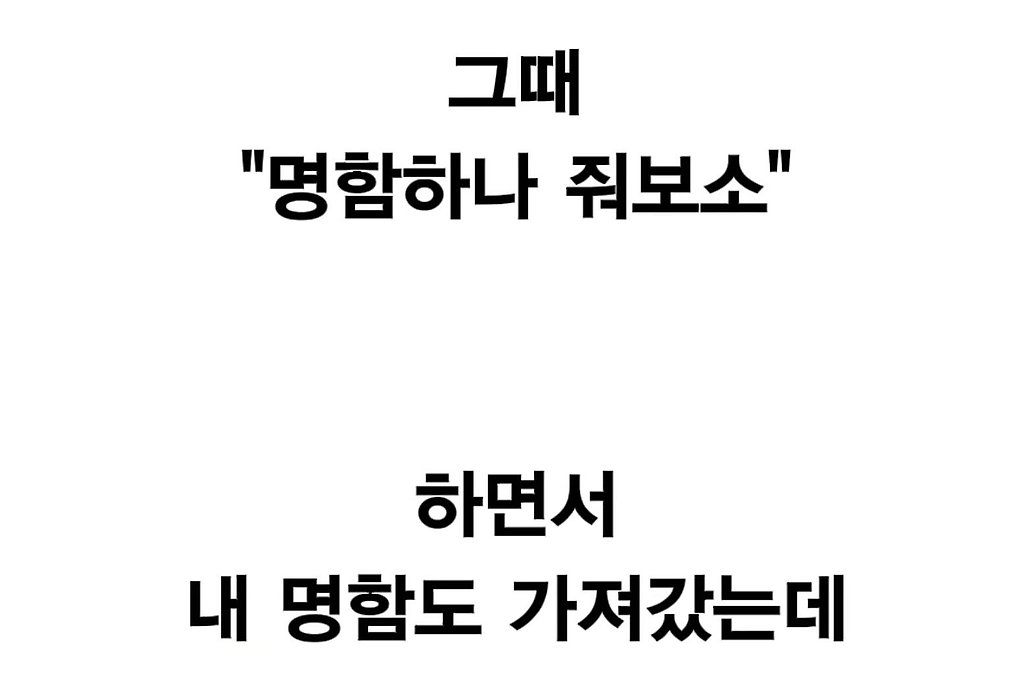 뭐든지 대감집 옆에서 해야 하는 일