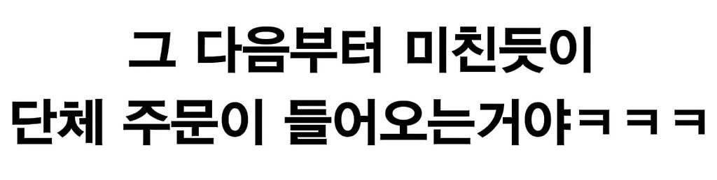 뭐든지 대감집 옆에서 해야 하는 일