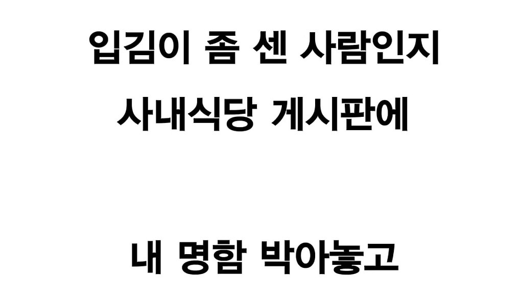 뭐든지 대감집 옆에서 해야 하는 일
