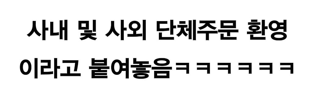 뭐든지 대감집 옆에서 해야 하는 일