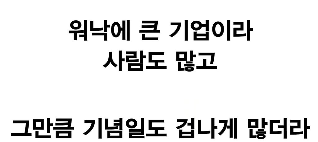 뭐든지 대감집 옆에서 해야 하는 일