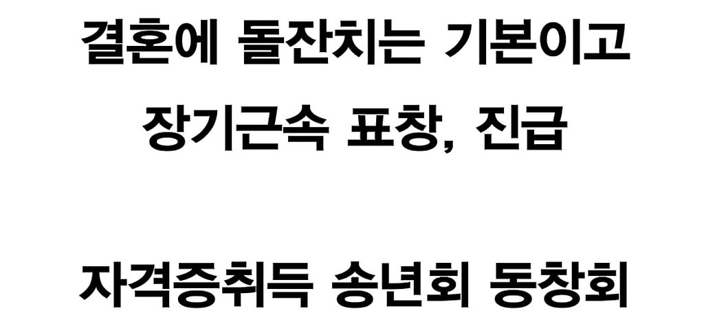 뭐든지 대감집 옆에서 해야 하는 일