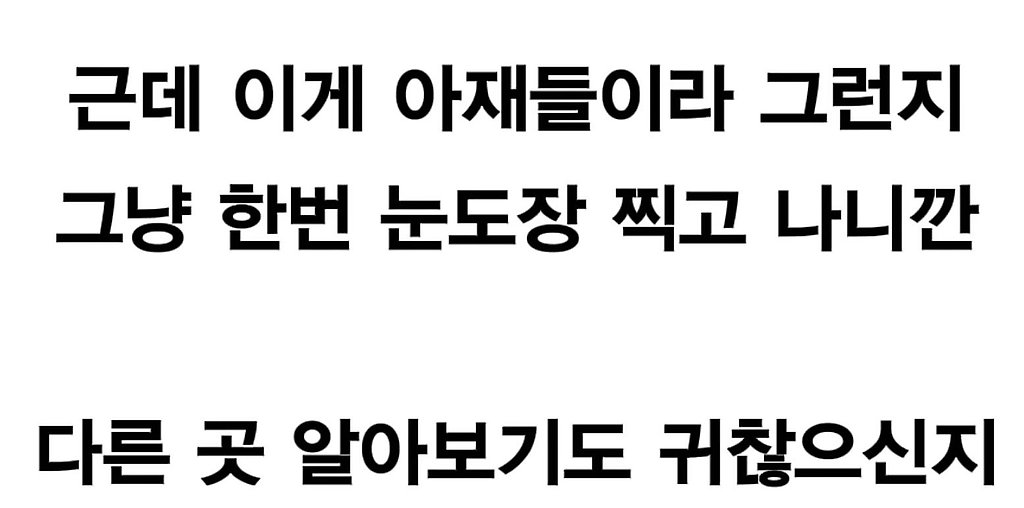 뭐든지 대감집 옆에서 해야 하는 일