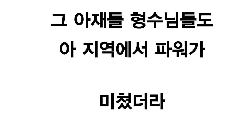 뭐든지 대감집 옆에서 해야 하는 일
