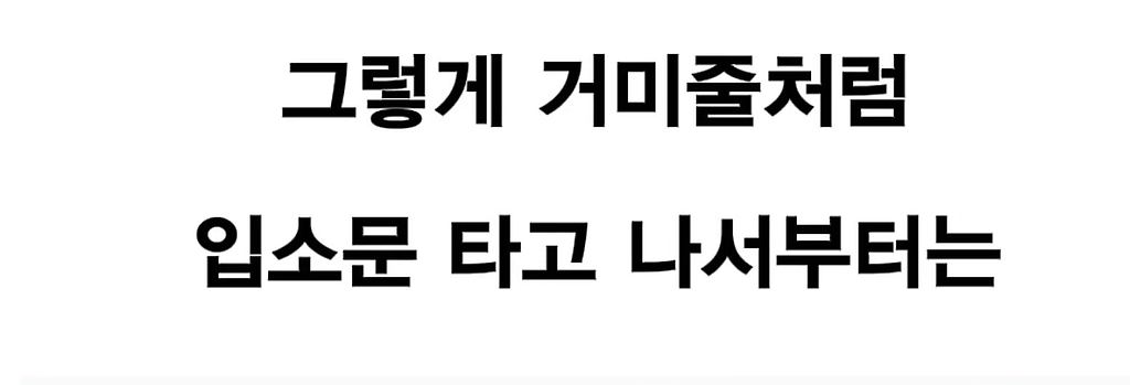 뭐든지 대감집 옆에서 해야 하는 일