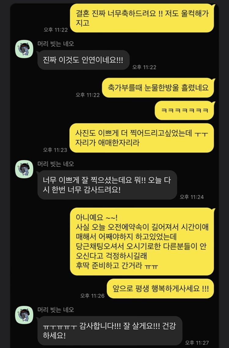 당근에 하객 알바 올리고 먹튀한 신랑