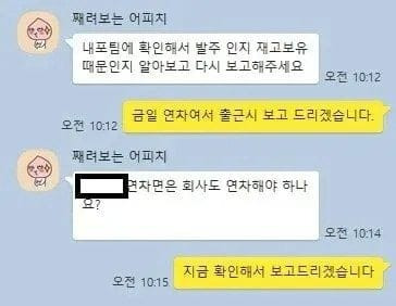 ㅈ소기업에서 연차의 의미.jpg