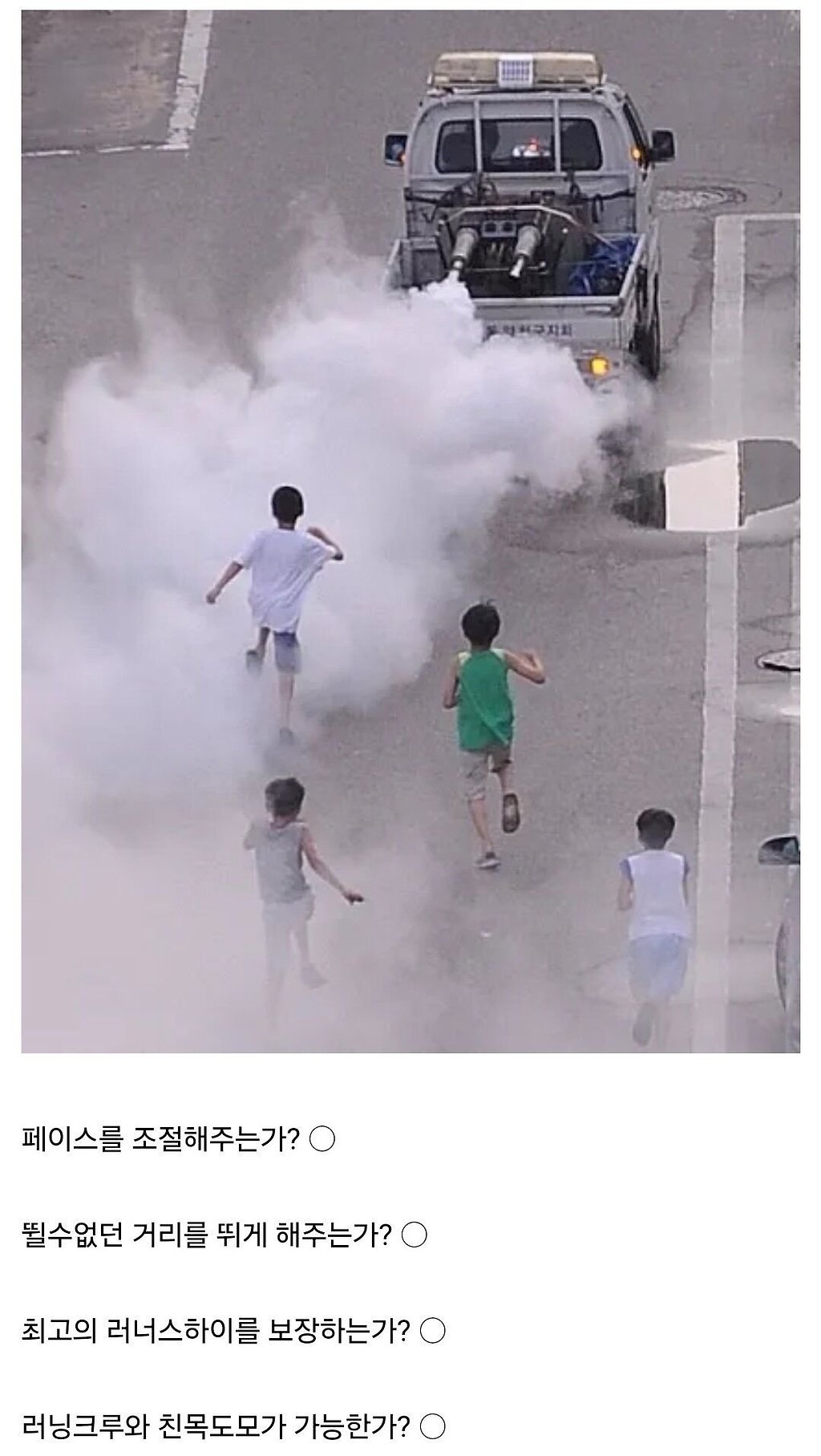 어릴적 최고의 러닝크루.jpg