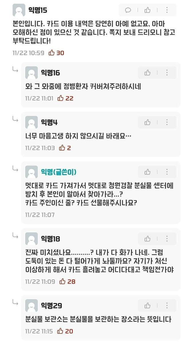 카드 찾아줬는데 화내는 서울대생.jpg