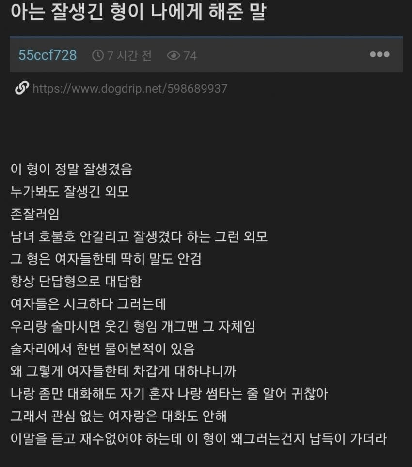 남자는 차가워야하는 이유