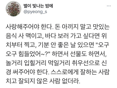 살찐 통장 잔고에서 진정한 여유가 나온다