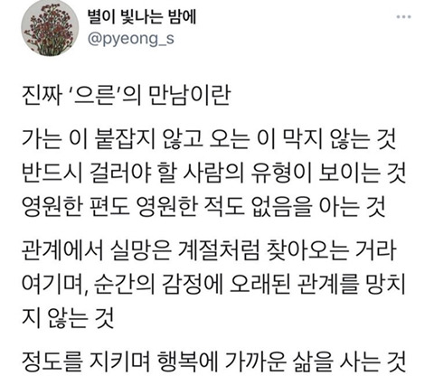 살찐 통장 잔고에서 진정한 여유가 나온다