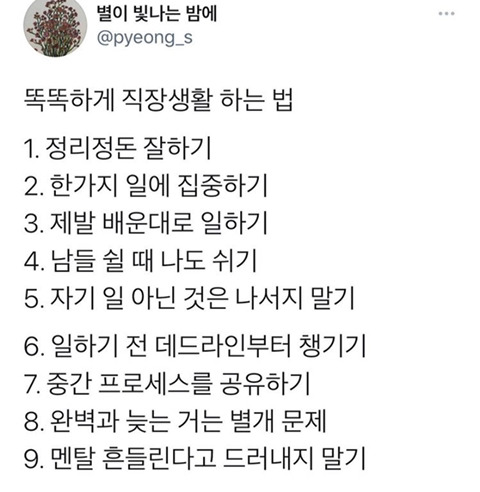 살찐 통장 잔고에서 진정한 여유가 나온다